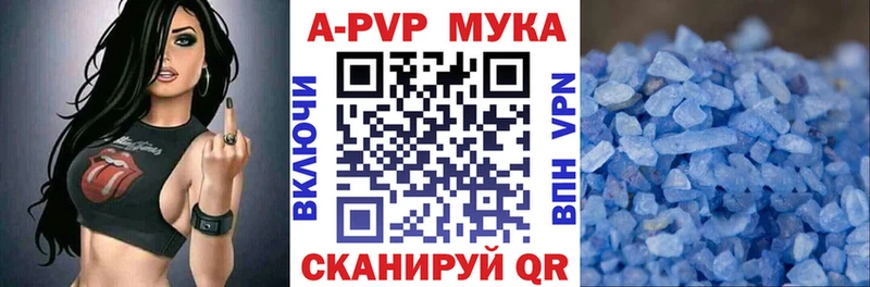 А ПВП VHQ Анапа