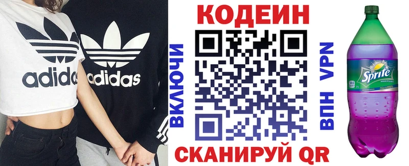 где продают   Анапа  mega вход  Кодеин Purple Drank 
