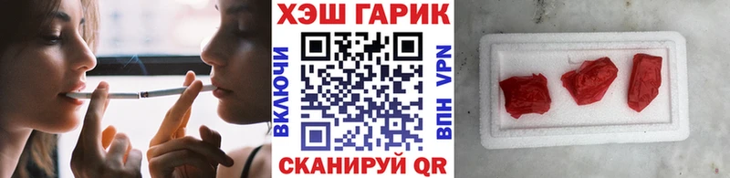 Гашиш гарик  купить наркотик  Анапа 