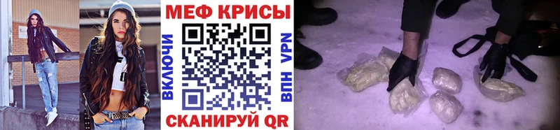 МЕФ мяу мяу даркнет сайт Анапа