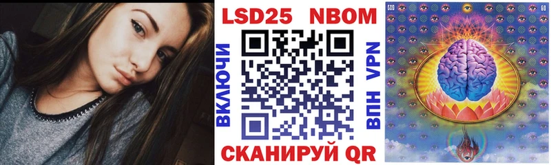 Марки NBOMe 1,8мг Анапа